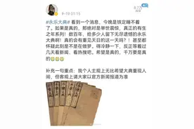 i 关注 | 故宫深夜挖宝？真相来了图片