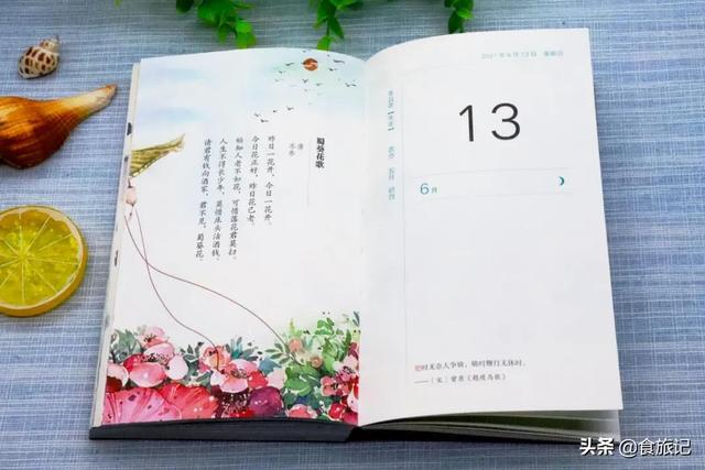 2021最美手账式诗词日历，给你诗情画意的仪式感