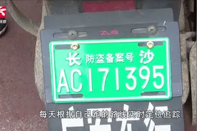 最新！3万多辆已安装防盗芯片，可实现APP实时查看电动车位置