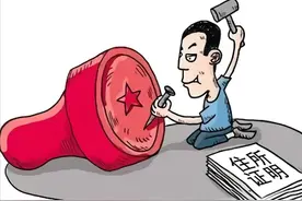 【说案】为开诊所屡碰法律红线，办假章被查再度锒铛入狱图片