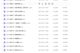 UG12.0编程，三轴全套教程，你都领取了吗图片
