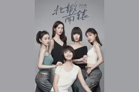 《北辙南辕》在一片骂声中大热，各人物CP逐渐清晰图片