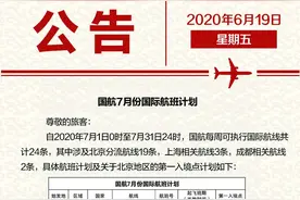 俄罗斯留学生回国日记之机票如何购买图片