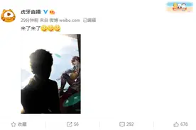 虎牙出现101房间号主播，"幻神"级主播降临虎牙？图片