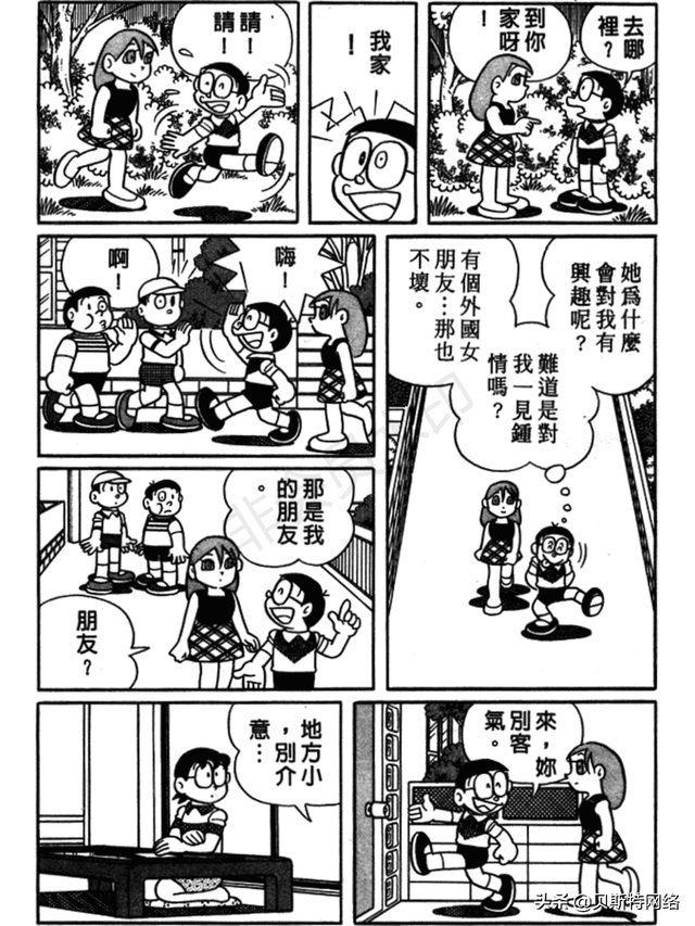 「机器猫长篇」No.007卷-大雄的铁人兵团（上）