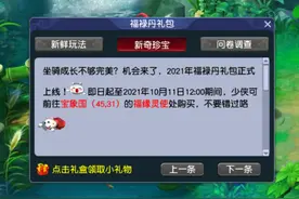 梦幻西游：关于坐骑成长的提升，追求极限赶紧抢福禄丹图片