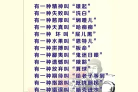 刚来四川的朋友看过来，四川方言翻译，别闹笑话图片