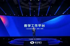 教师版钉钉上线，互联网巨头们在打教育的什么算盘？图片