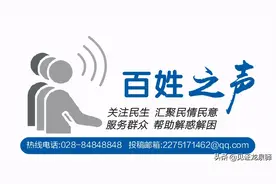 百姓之声丨驿都大道、成洛大道的问题回复来了！还有更多金点子等你提图片