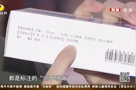 注意！家中常备的“蒲地蓝”重新修订说明书，这类人群要慎用视频封面
