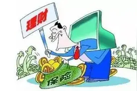 理财保险就是个坑，如果想买，请听我几个小建议图片