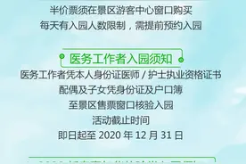 汉中兴汉胜境4月3日复开园，市民半价，全国医护免费！图片