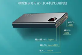 69元、20000mAh、三输入口、多快充格式的高颜值充电宝图片