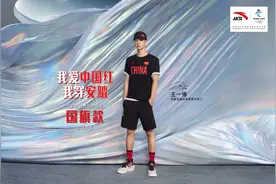 王一博身穿冬奥国旗款官宣首席代言，安踏破圈中国Z世代图片