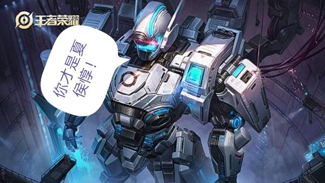 橘右京新皮肤修罗，会是第二个“飓风号”吗？答案很明显。