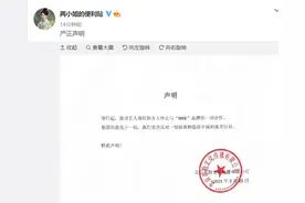 谭松韵终止与NIKE品牌一切合作图片