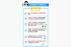 中秋节小孩被父母锁车里，送医时已无生命体征，警方介入！这点家长千万要注意图片