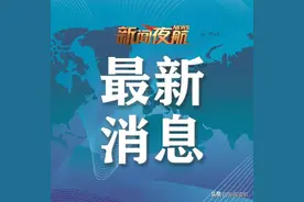 @黑龙江人，事关国庆出行图片