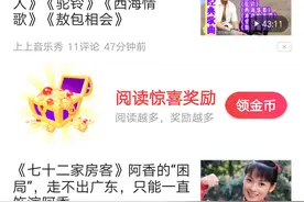 两种机型测试头条极速版的金币获得数量图片