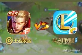 错过了最黄金的三年，LOL手游早就无法取代王者荣耀了图片