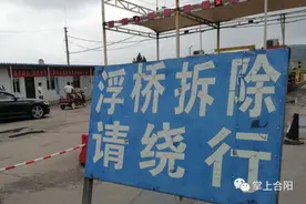 「最新消息」合阳黄河浮桥已拆除，请相互告知图片