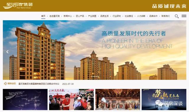 深圳龙岗｜豪宅“教父”星河湾横岗新塘坑城市更新旧改项目