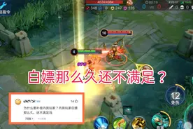 艾琳重做引老玩家吐槽，不给补偿就退游，网友：白嫖那么久还不够图片