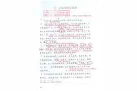 四年级语文下册，17课《记金华的双龙洞》课堂笔记及全文解析图片