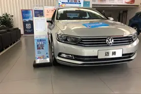 迈腾330领先，退市版。再带家人来看下图片