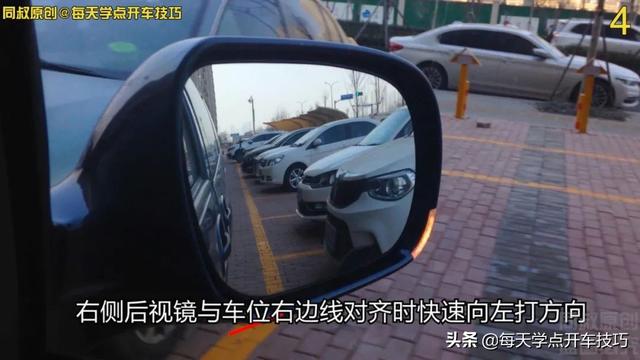 垂直车位摆斜方式，一把倒车入库，看点打方向技巧