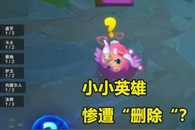 LOL大乱斗迎来调整，这25位英雄将被禁用，拳头：他们影响了体验图片