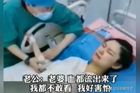 年轻奶爸进产房陪产，全程喊怕想离开，遭网友调侃“到底谁生娃”图片