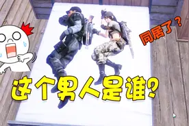 明日之后13：去营地朋友家里做客，醒来后却发现躺在别人的床上！