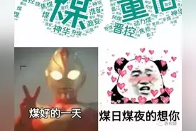 真是"煤好"一天！最全煤炭概念股一览图片