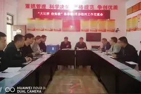 【大比拼创实绩】林皋镇召开9月份驻村工作交流会图片