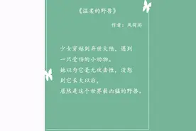 那些闪瞎单身狗的婚后日常，男主不是人，女主成功被吞吃入腹图片