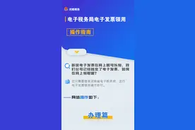 河南省电子税务局电子发票领用操作指南图片