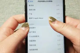 iOS手机访问限制功能，帮您更好的管理手机，不打开真是亏了