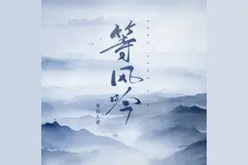 等什么君新歌《等风吟》上线酷狗音乐 演绎百转千回的思念图片