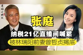 林瑞阳与张庭的恩爱感情，21年后被前妻曾哲贞拆穿，难怪求婚多次图片