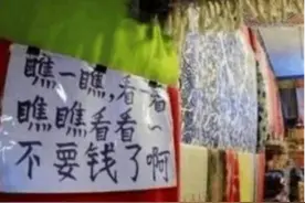 巴基斯坦也贴出中文标语，我国游客不仅没生气，反被逗的捧腹大笑图片