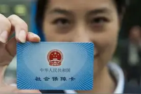 年龄超过这个“45”，就不用再交社保了？别白花“冤枉钱”了图片