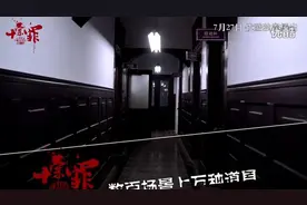 《十宗罪》悬疑大剧爆炸现场用火烧呈现逼真效果图片