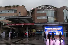 注意！今起，华西医院没预约挂号看不了门诊图片