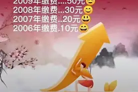 2006年一2021年新农合翻了32倍！农村60岁以上老人要继续缴纳吗？图片