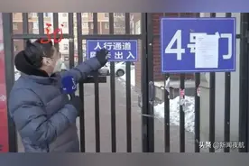 小区封闭、交通限行后的哈尔滨什么样？防控疫情，需要所有人的配合图片