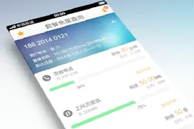 学会这一招，查套餐再也不用发信息给10086