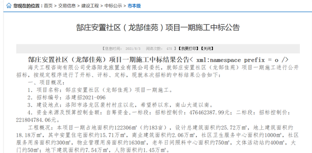 大动作！洛阳8月启动10个村庄安置房项目！有没有你家？