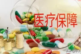 正常缴纳职工医保退休后，医保卡里没钱也不给报医药费，为什么？图片