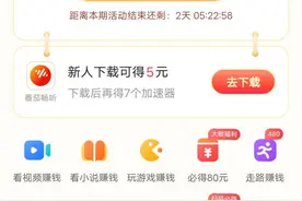 关于头条活动刷金币分享点心得图片